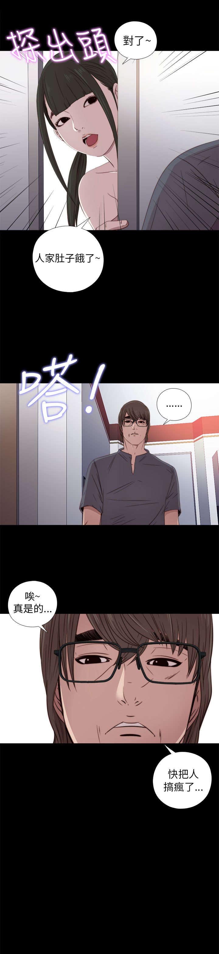 第52章：耳环