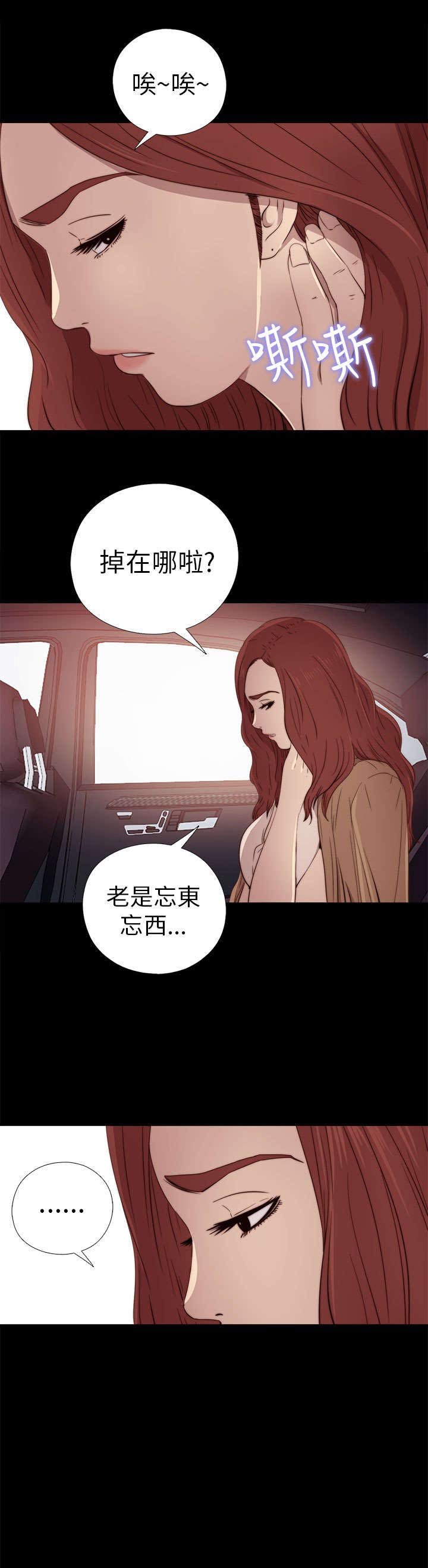 第52章：耳环