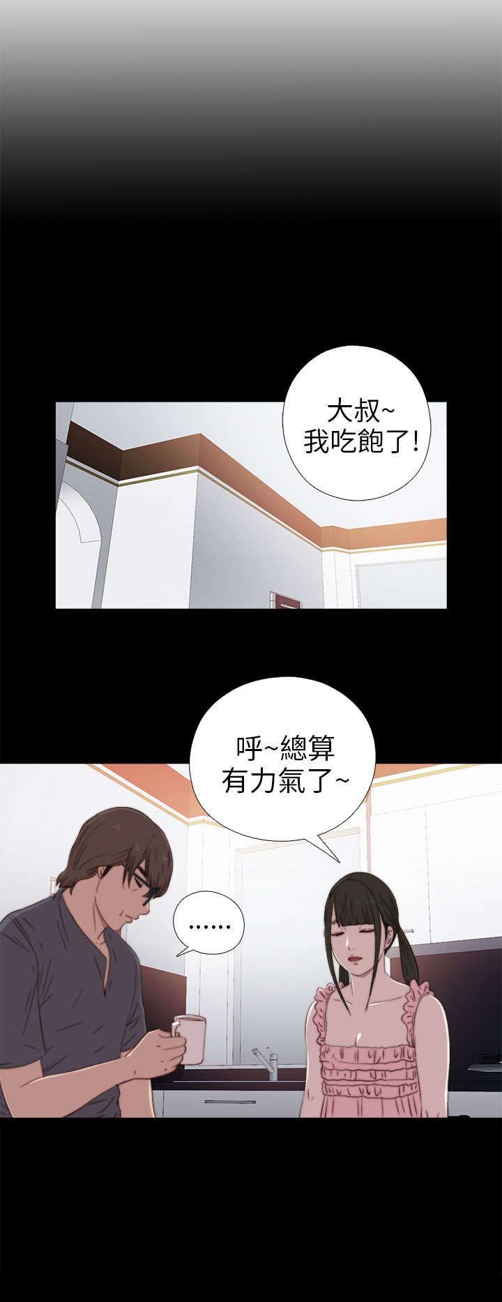 第53章：发现