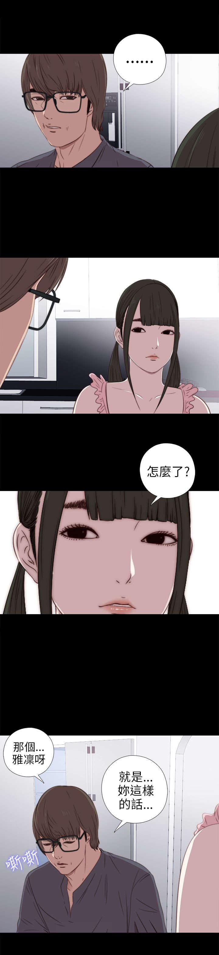 第53章：发现
