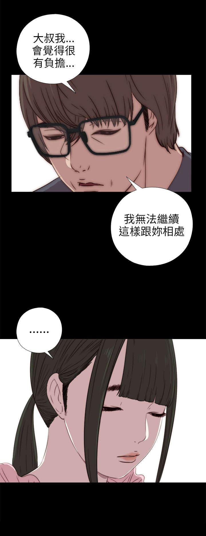 第53章：发现