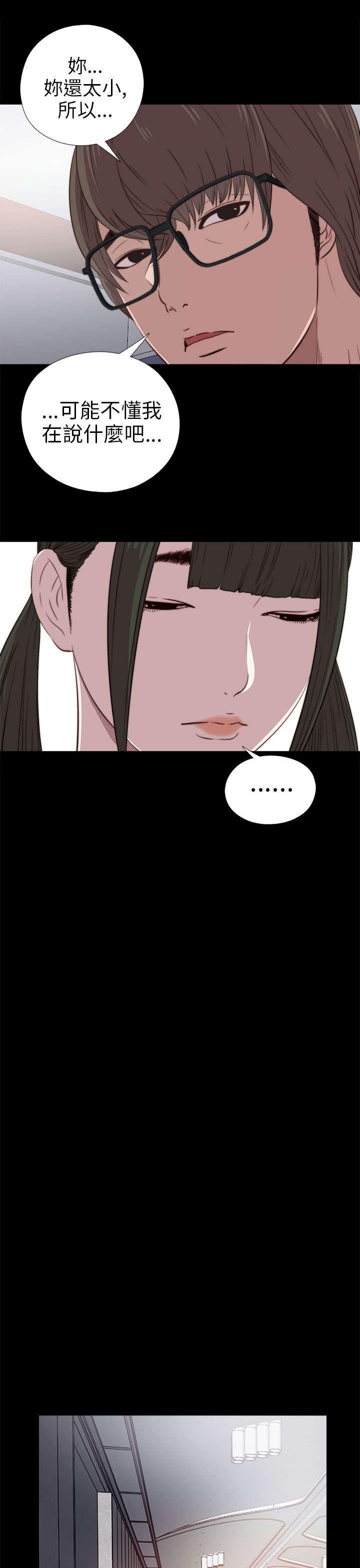 第53章：发现