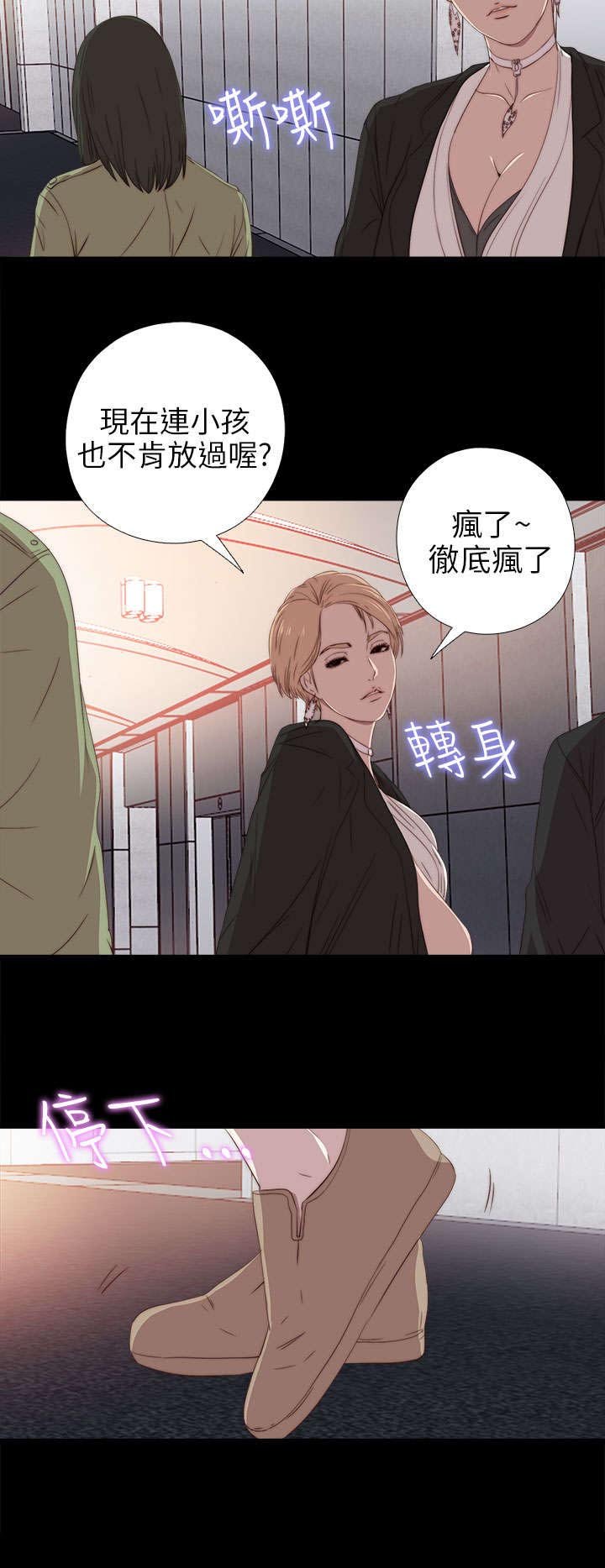 第53章：发现