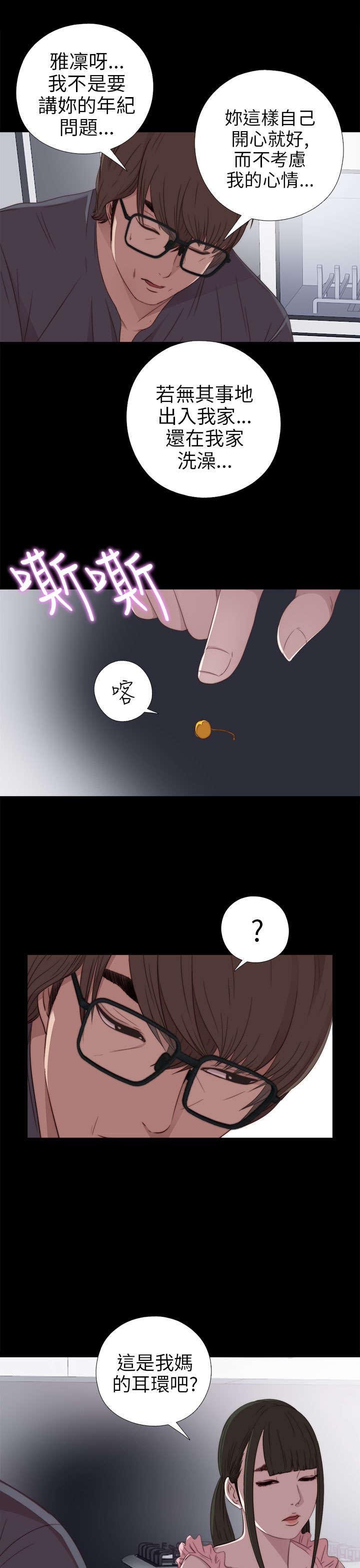 第53章：发现