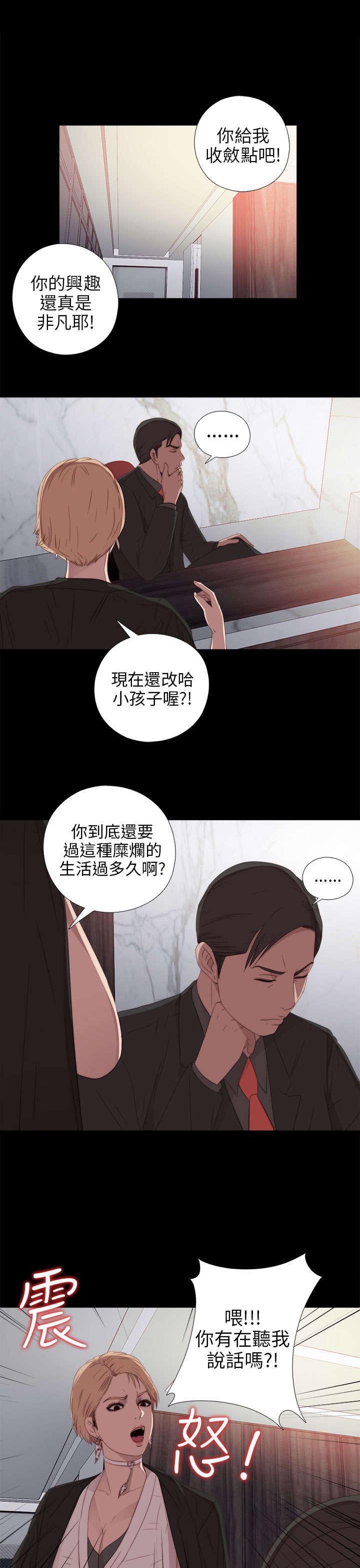 第54章：随心