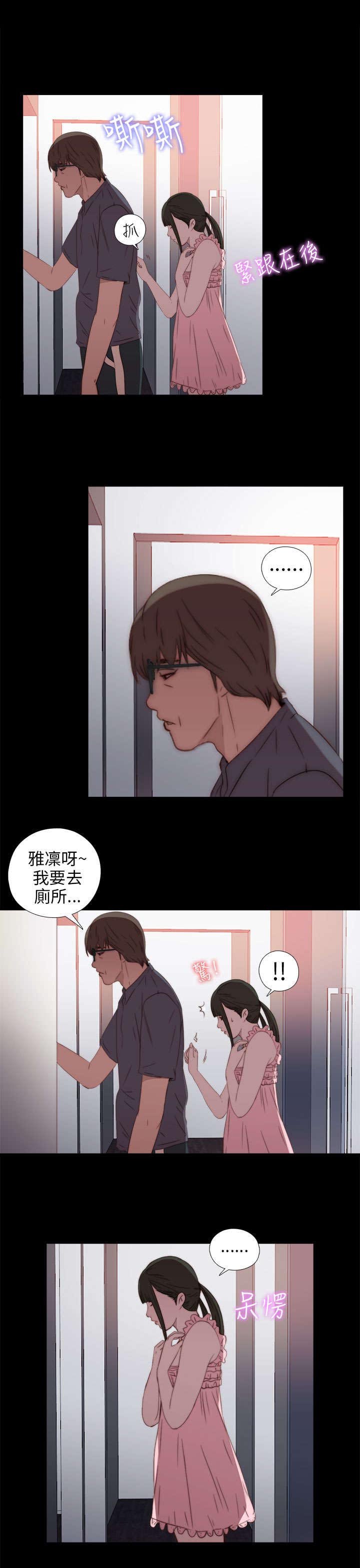 第54章：随心