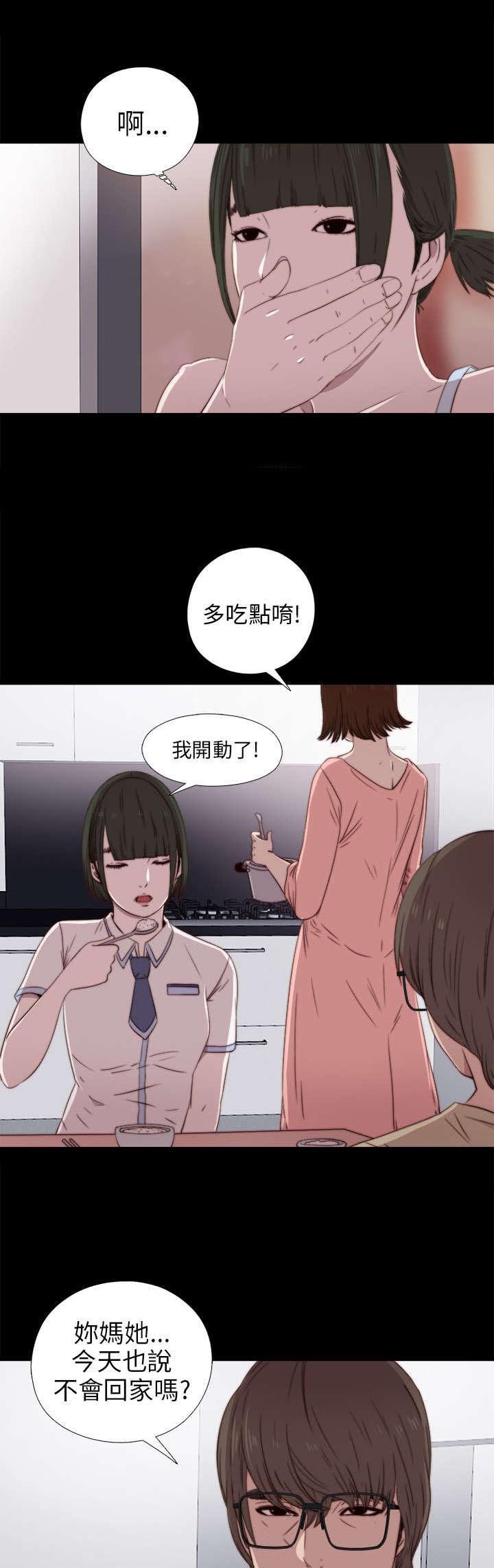 第55章：尴尬