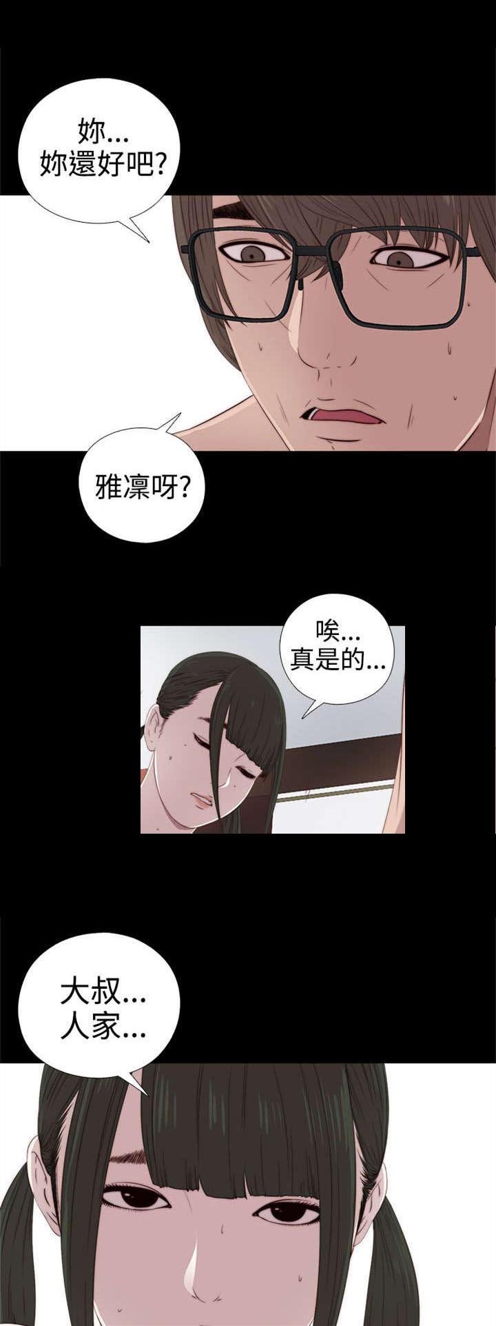 第56章：一样的密码