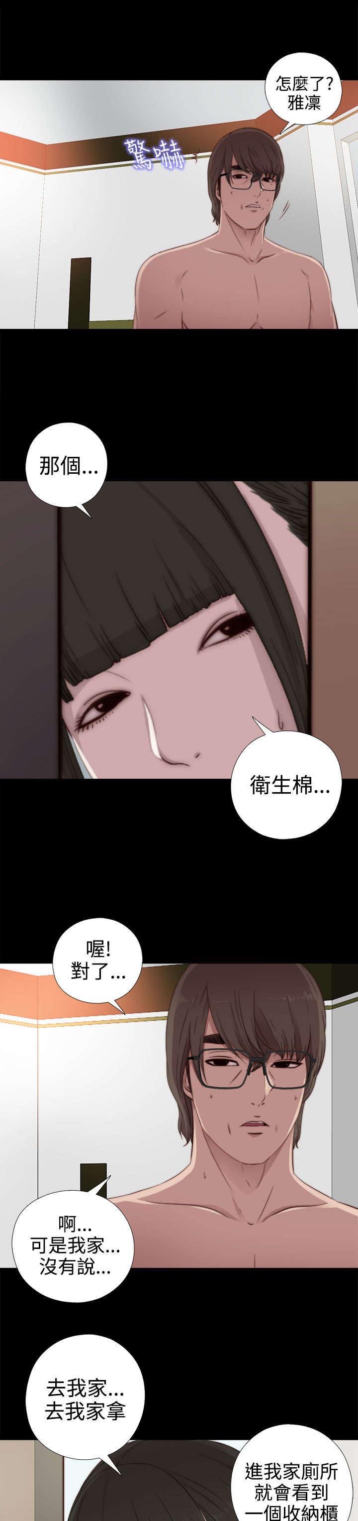 第56章：一样的密码