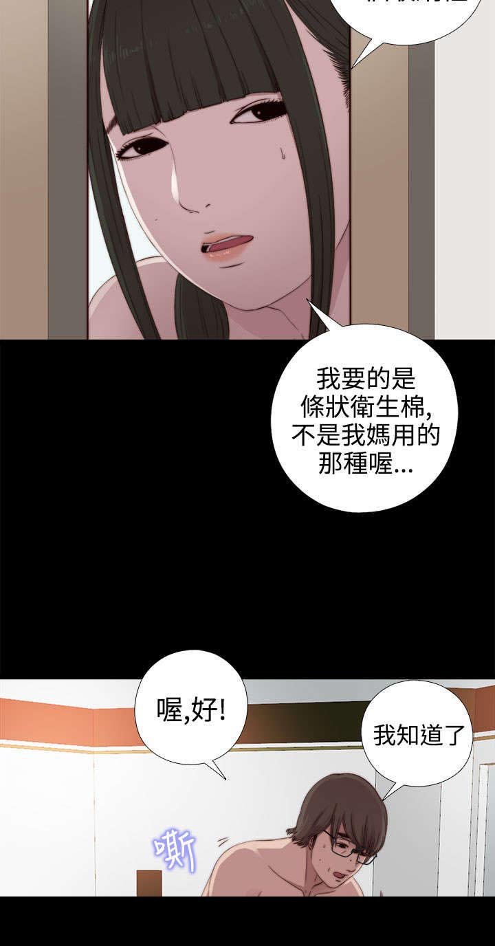 第56章：一样的密码