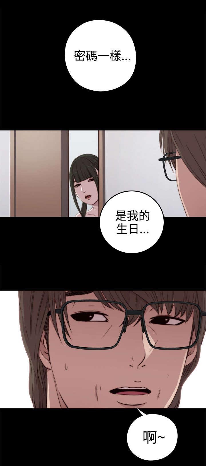第56章：一样的密码