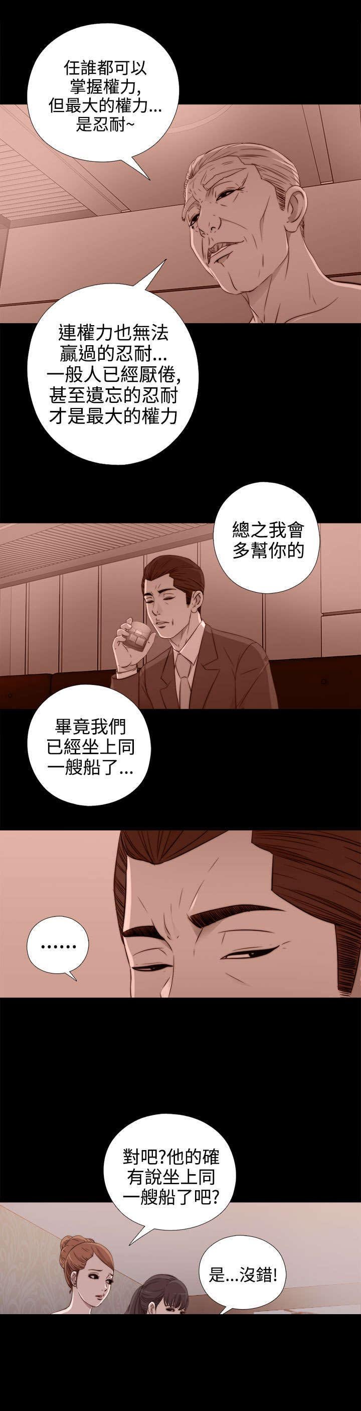 第57章：更强的老虎