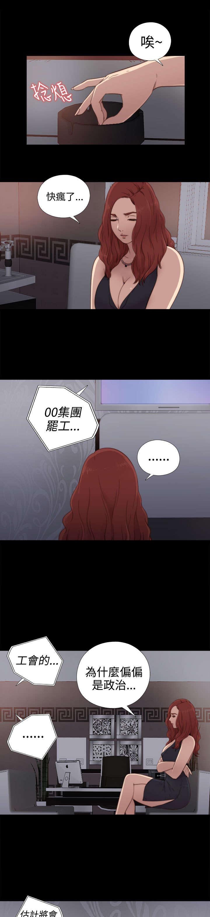 第57章：更强的老虎