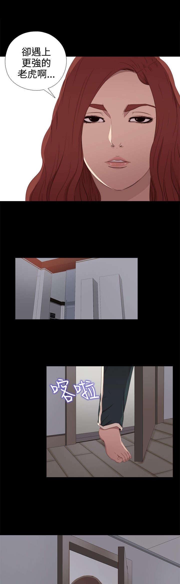 第57章：更强的老虎