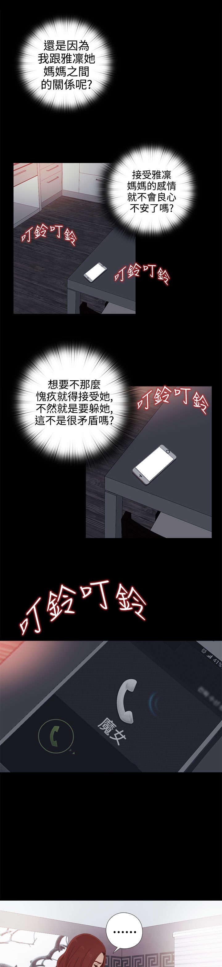 第57章：更强的老虎
