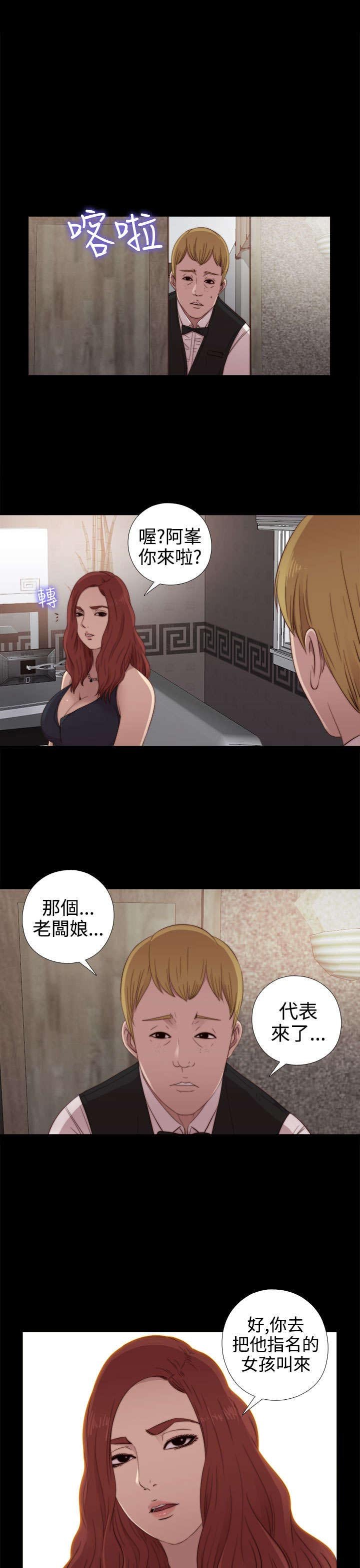 第58章：很久没来了