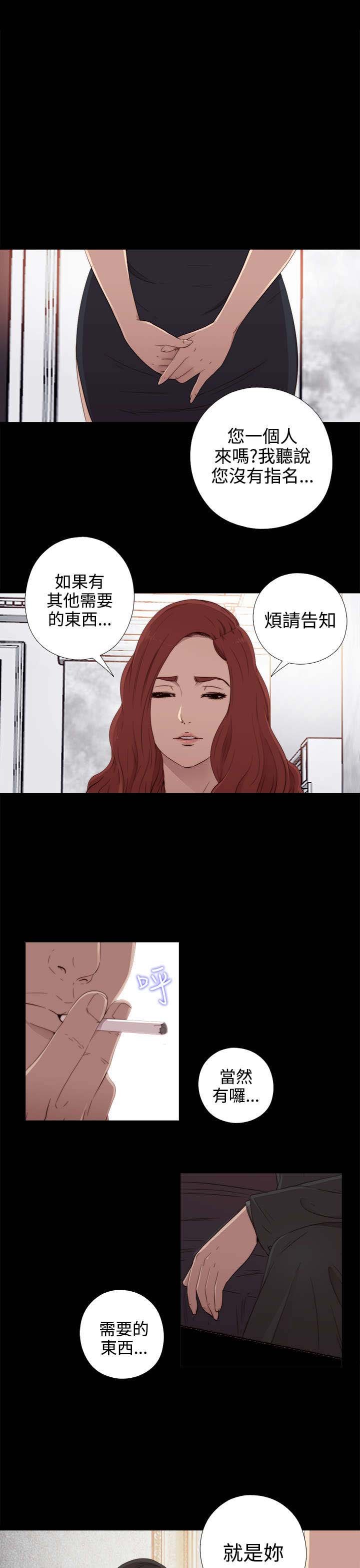 第59章：身家调查