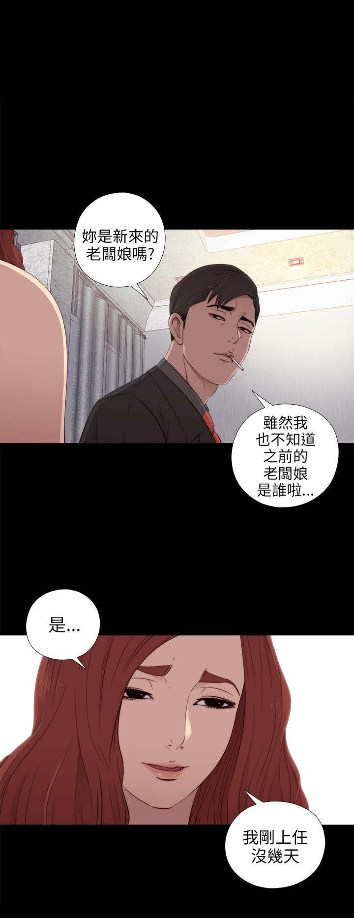 第59章：身家调查