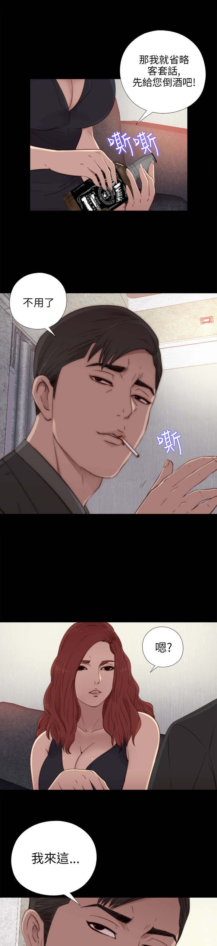 第59章：身家调查