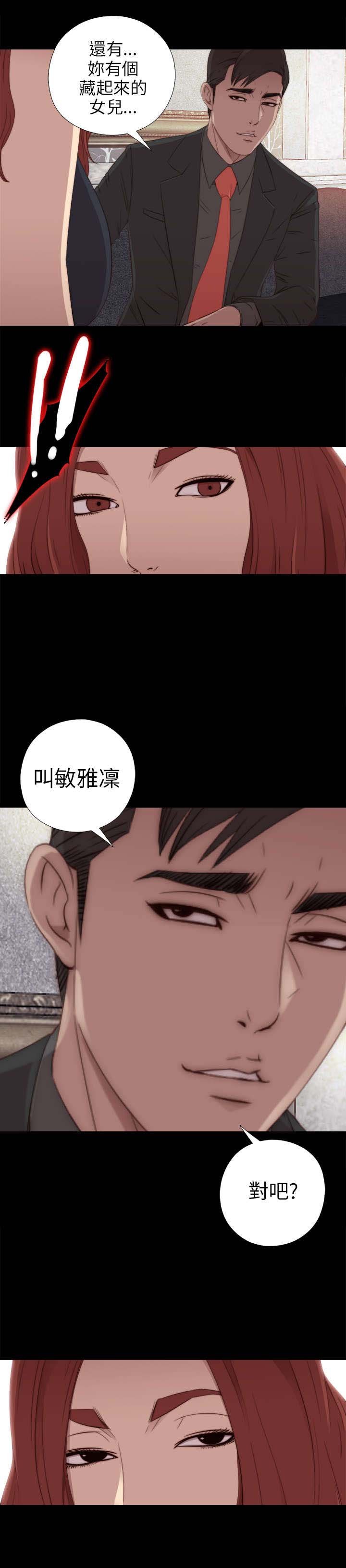 第59章：身家调查