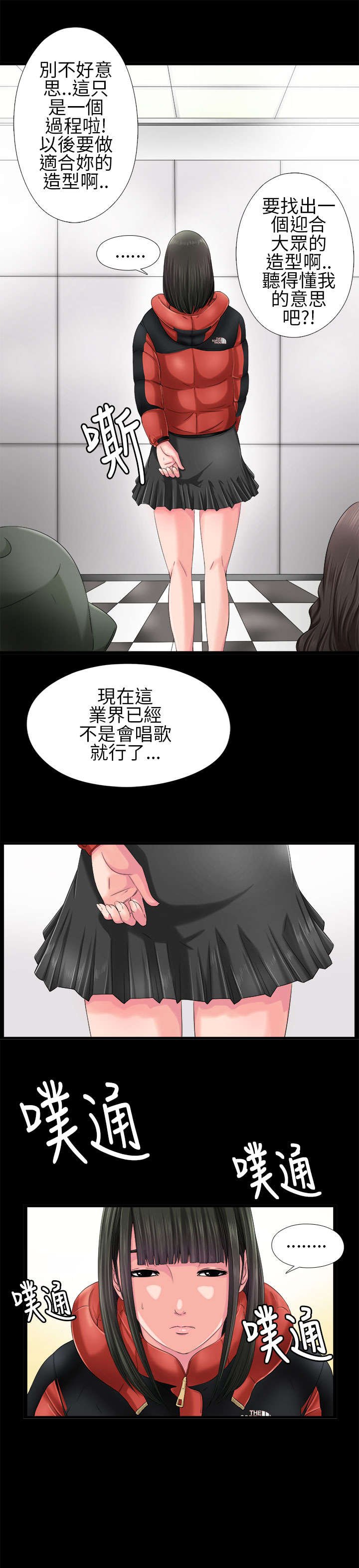 第6章：试镜