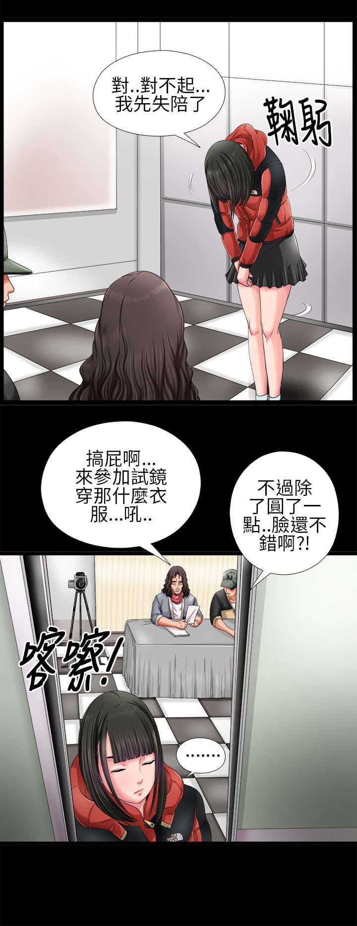 第6章：试镜