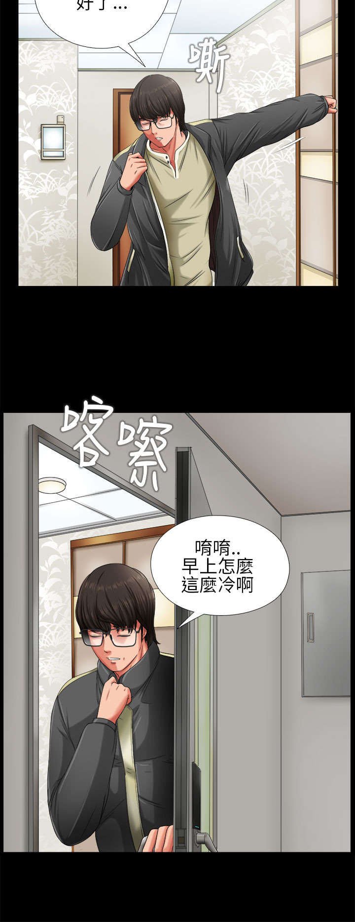 第6章：试镜