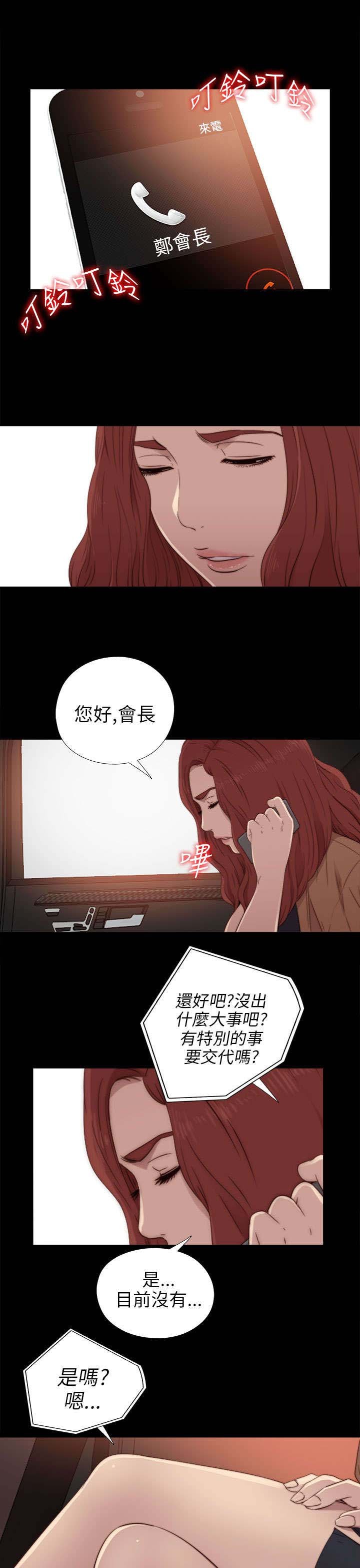 第60章：你想干嘛