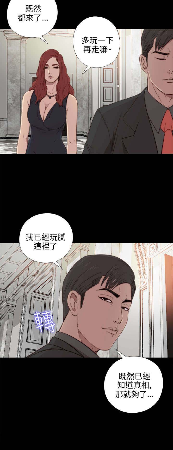 第60章：你想干嘛