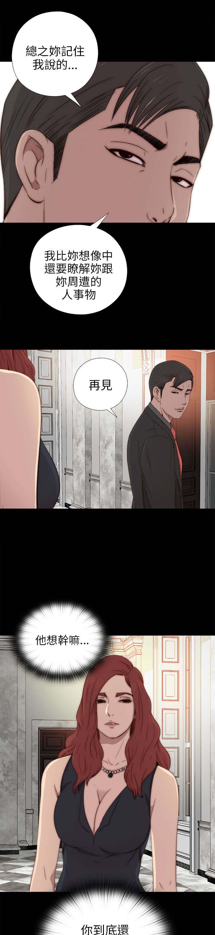 第60章：你想干嘛