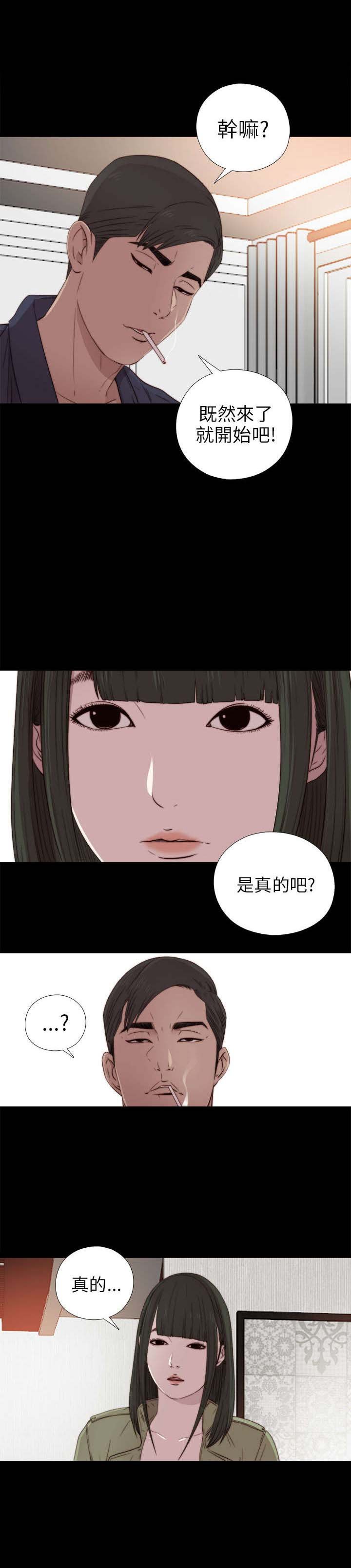 第60章：你想干嘛