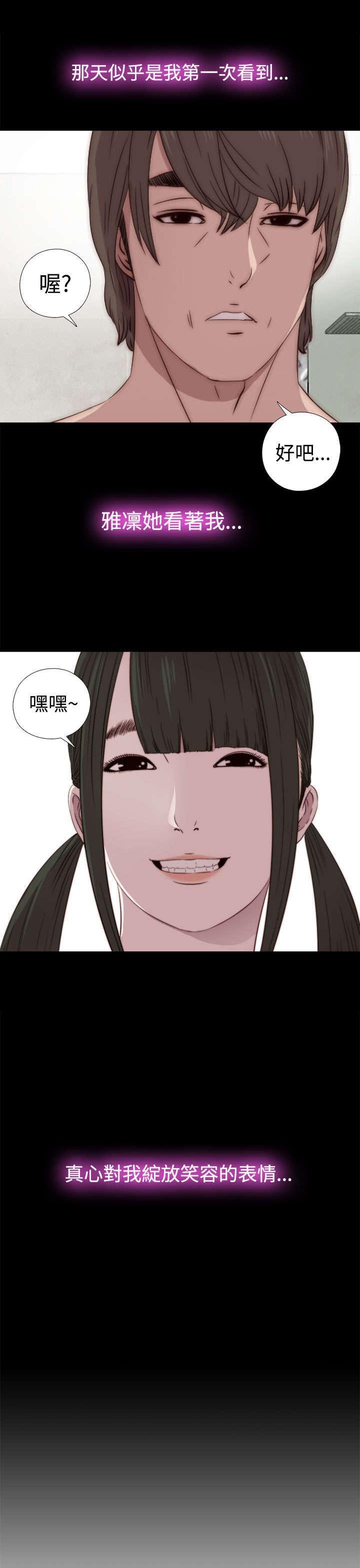 第62章：悸动