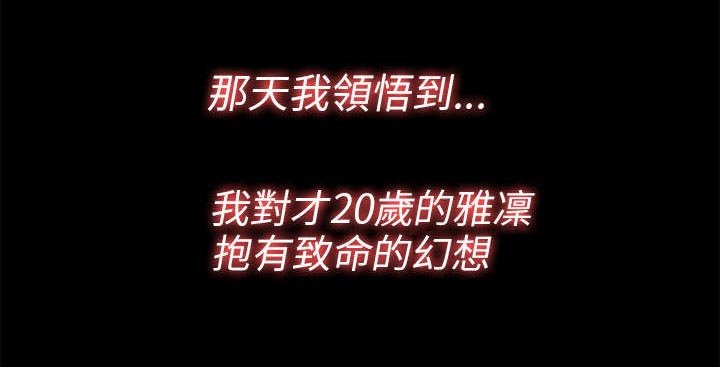 第63章：幻想成真