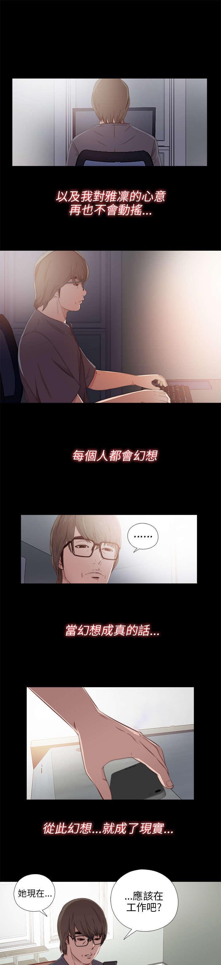 第63章：幻想成真