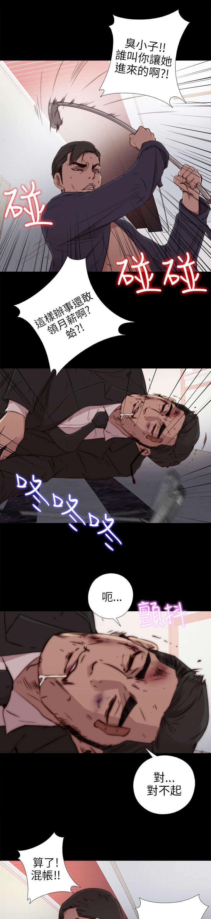 第64章：快去医院吧