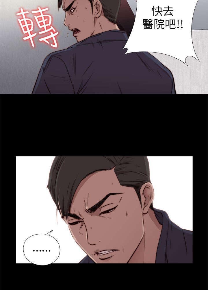 第64章：快去医院吧