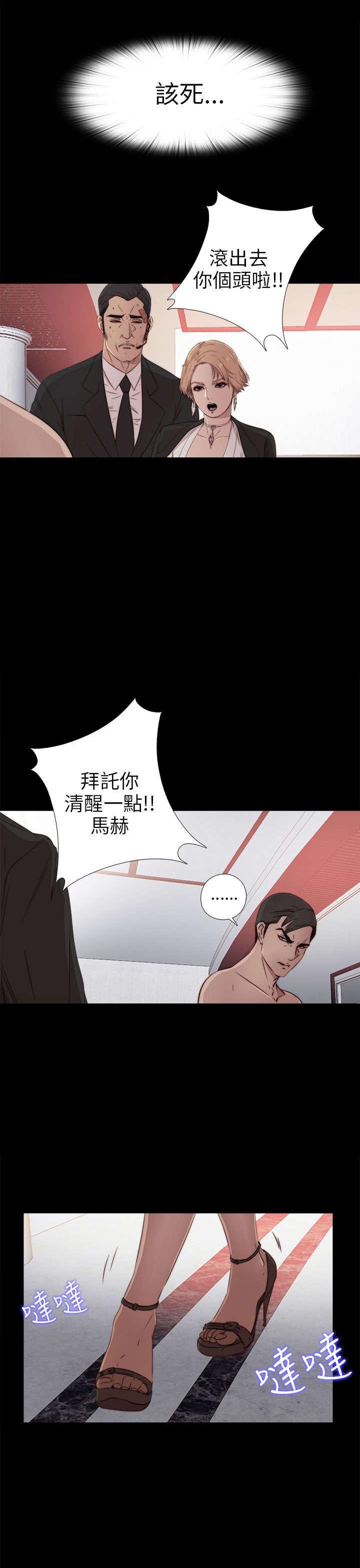 第64章：快去医院吧
