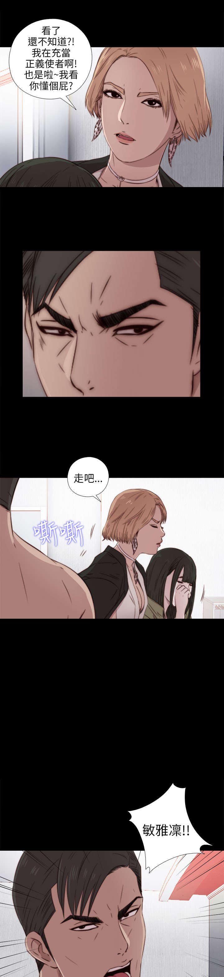 第64章：快去医院吧