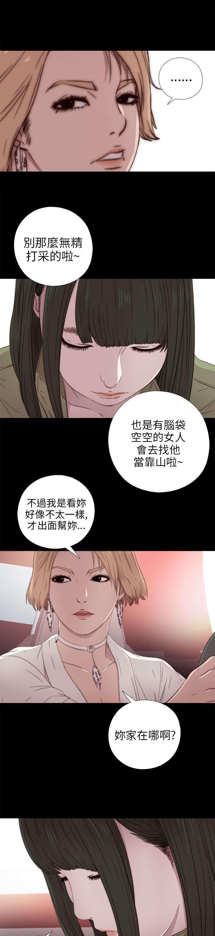 第64章：快去医院吧