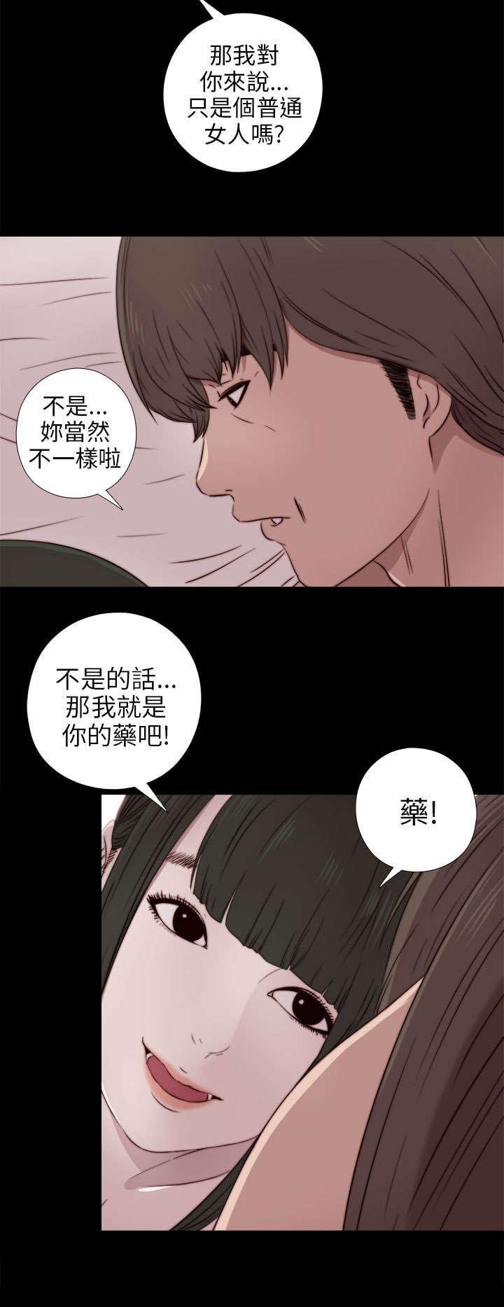 第65章：痛苦的过去