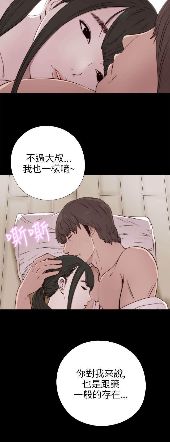 第65章：痛苦的过去