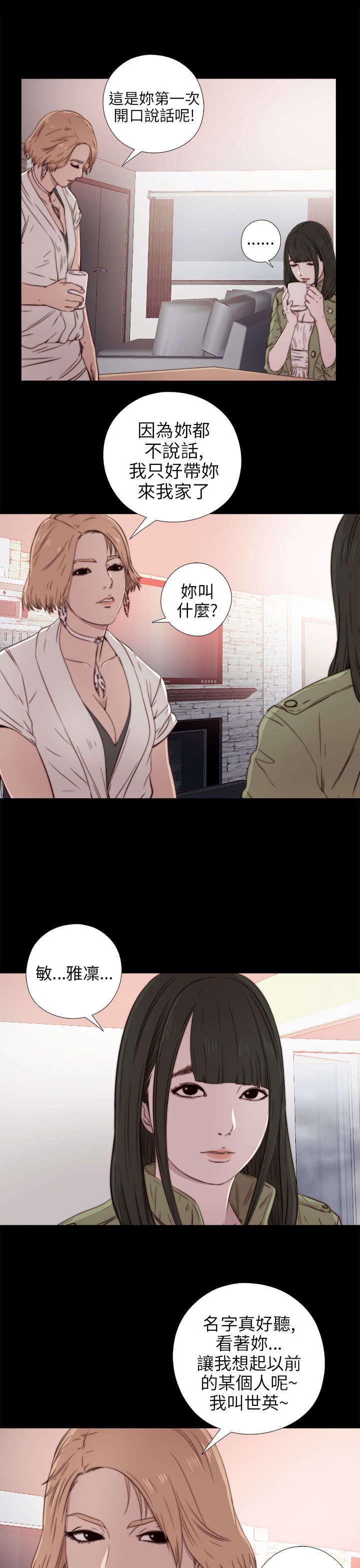 第65章：痛苦的过去