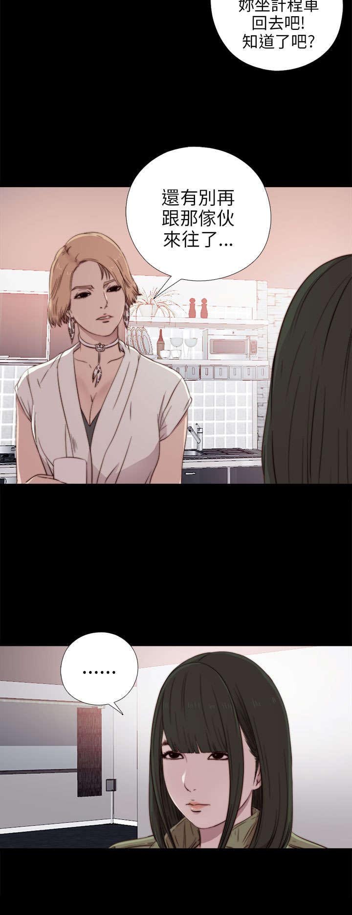 第65章：痛苦的过去