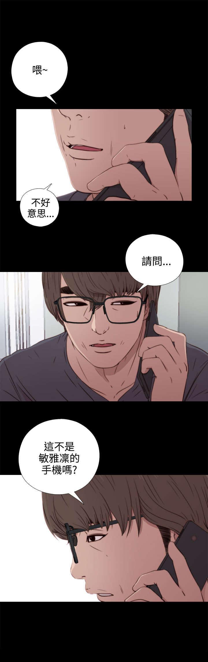 第66章：你谁啊