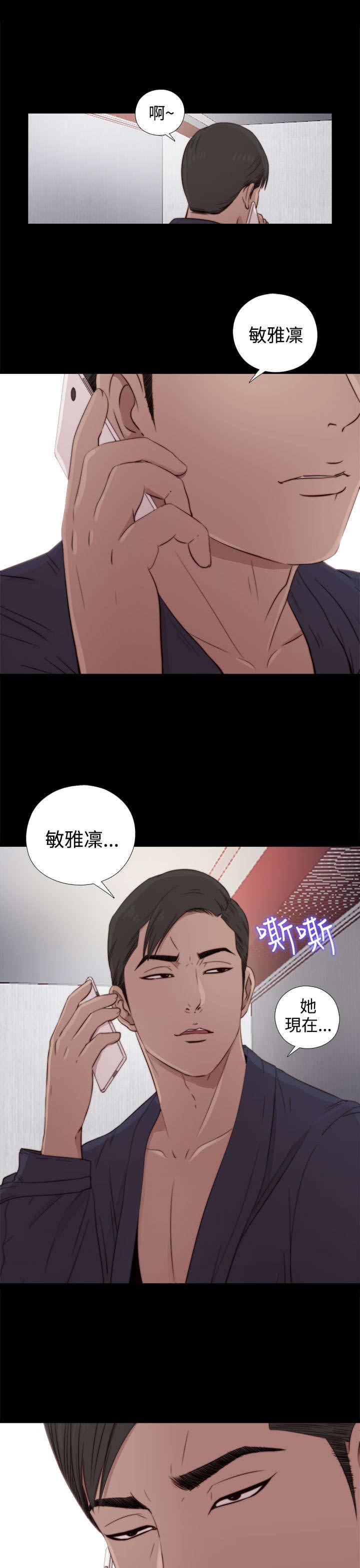 第66章：你谁啊