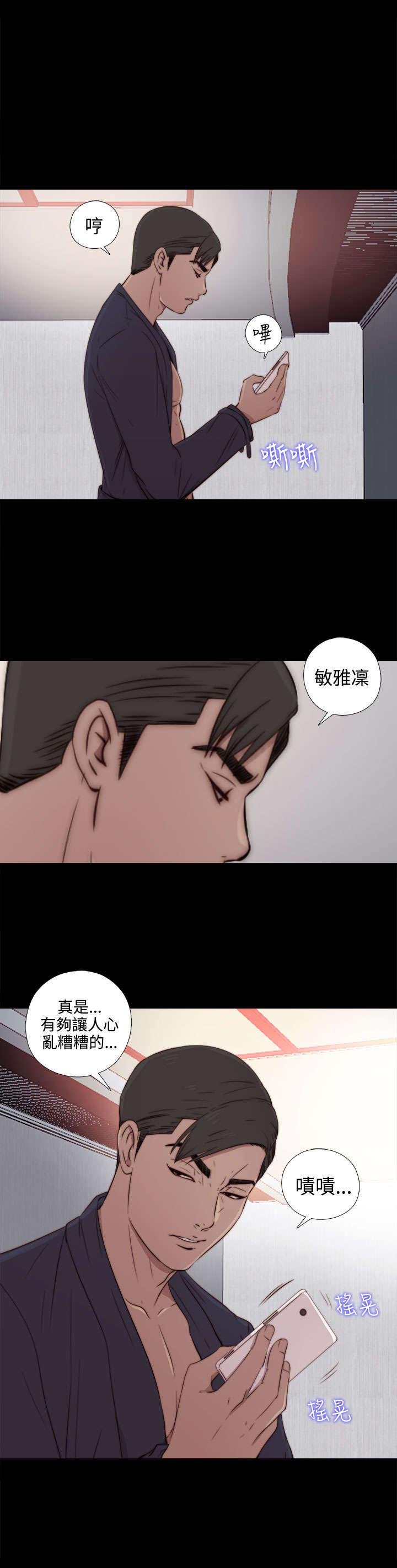 第66章：你谁啊