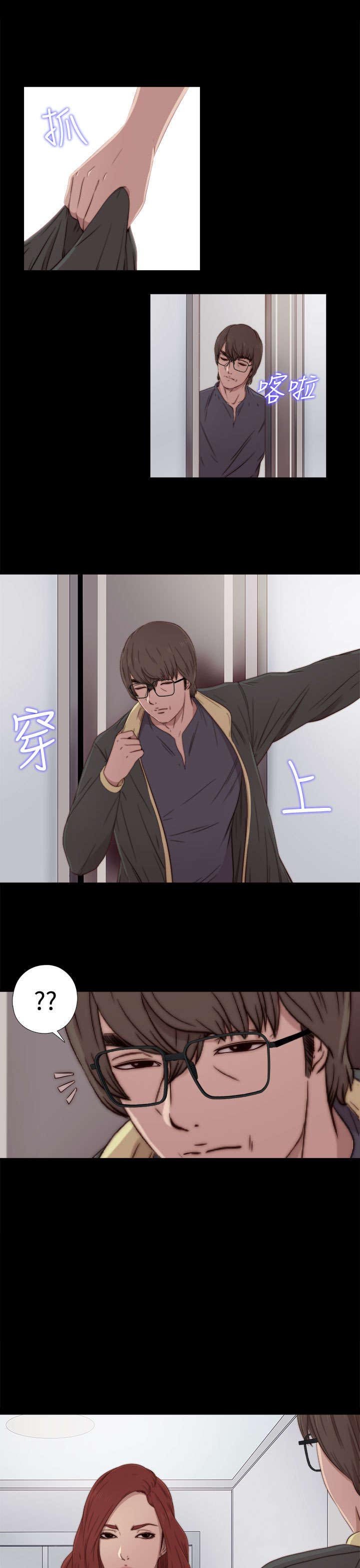 第66章：你谁啊