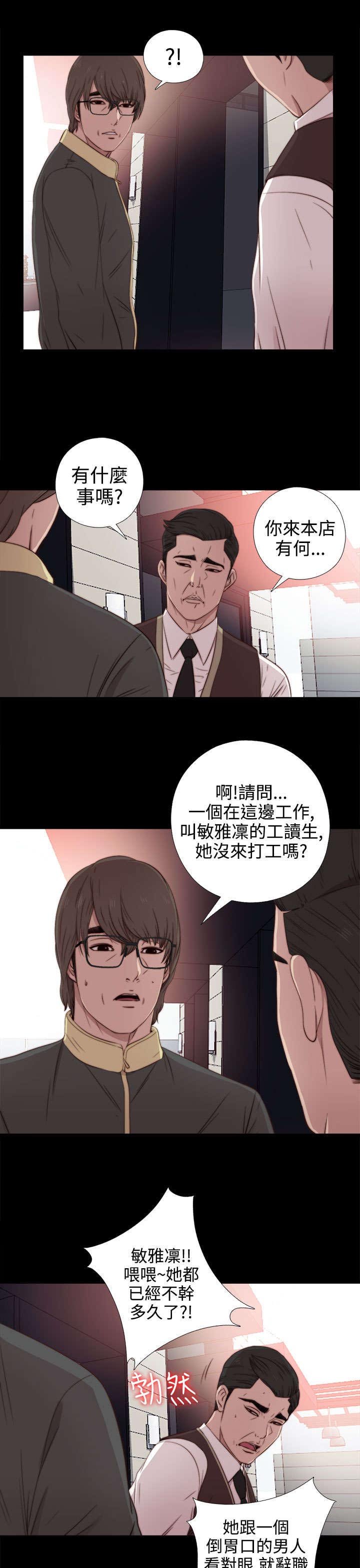 第66章：你谁啊