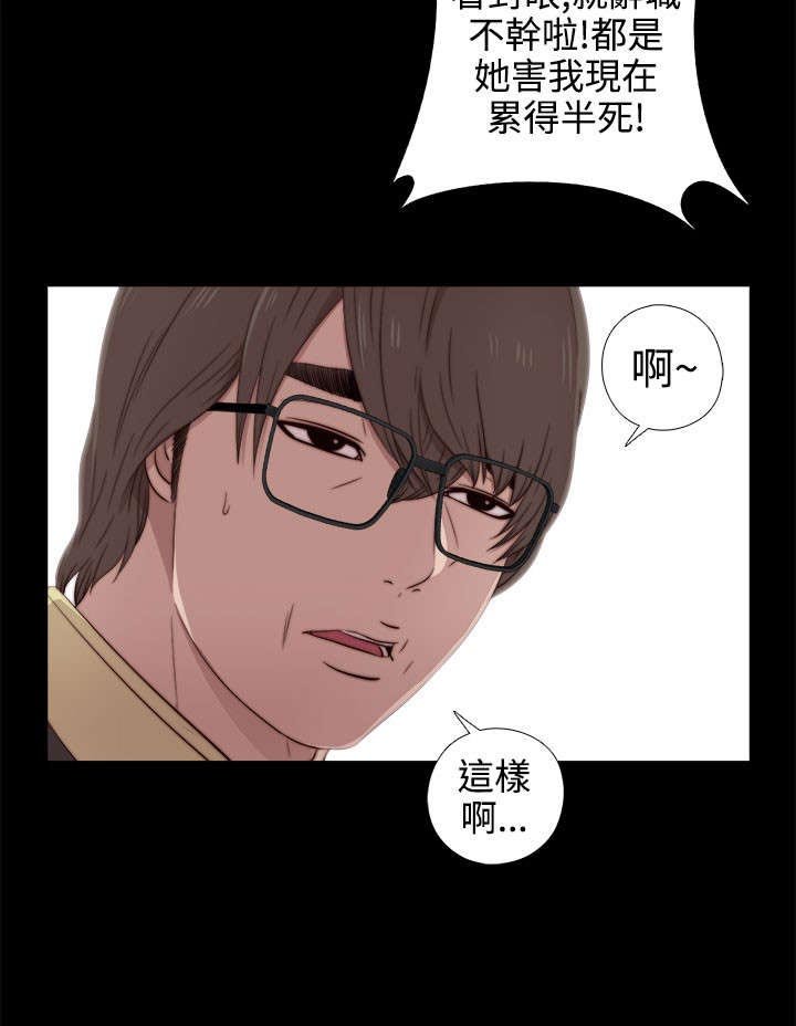第66章：你谁啊