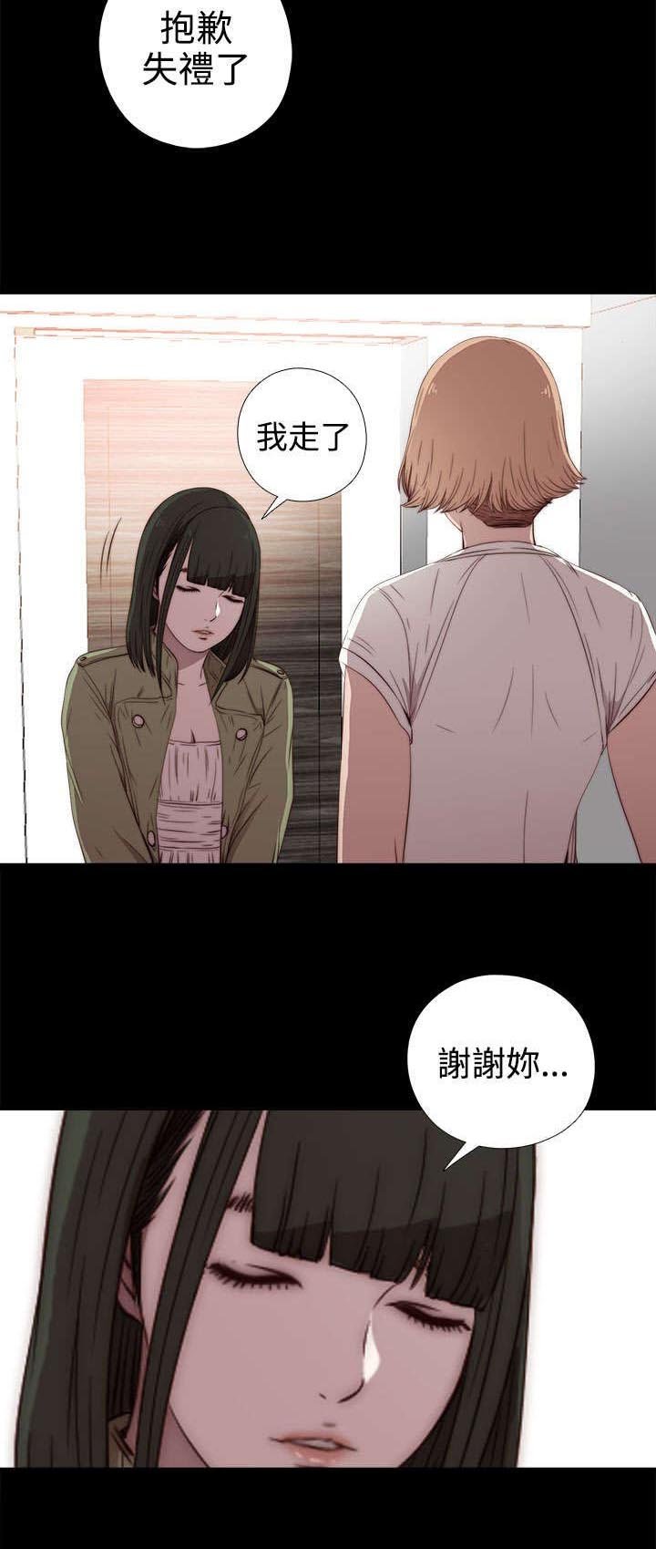 第67章：跟踪